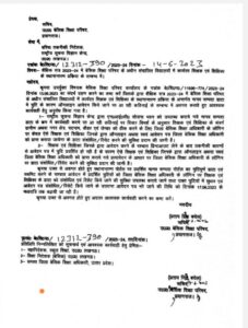स्थानांतरण की प्रक्रिया 17 जून तक बढ़ाये जाने का सचिव का आदेश जारी।