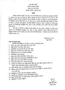 15 जनवरी को मकर संक्रांति का पूरे प्रदेश में सार्वजनिक अवकाश घोषित